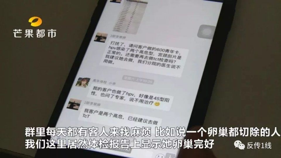 惊，比假疫苗更可怕的是假医生?!600亿体检巨头出事了!