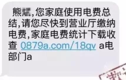 警方紧急提醒！微信收到这条信息千万别点，已有人中招！