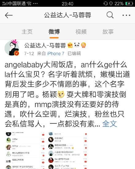 马蓉终于出手了,这个长期冒充她名义造谣的人或被首先“开刀”