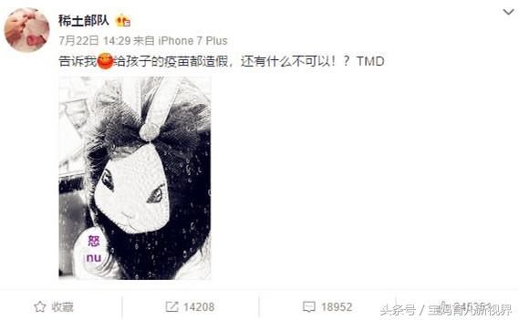 明星宝妈表态疫苗事件后，这位小鲜肉也发声，粉丝：果然没看错你