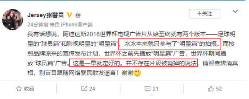 范冰冰遭电影《大轰炸》除名？片方回应范冰冰被封杀真相