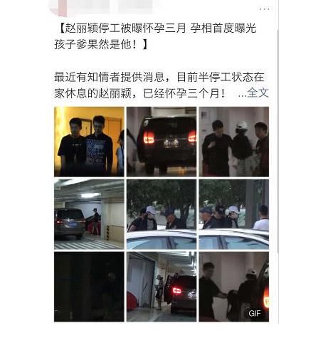 赵丽颖发微博：我给大家劈个叉，用事实证明，谣言不攻自破