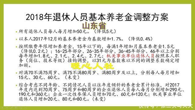 2019年养老金继续调整，企业退休人员会上调的多一些吗？
