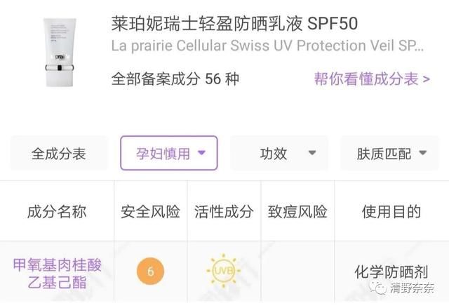  皮肤：千元La Prairie莱珀妮防晒乳PK娇兰御庭兰花防晒，谁赢？