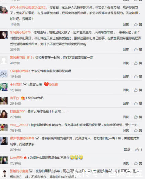 胡彦斌公开辟谣，上演不再联系惹哭郑爽，张翰一句话彻底凉凉