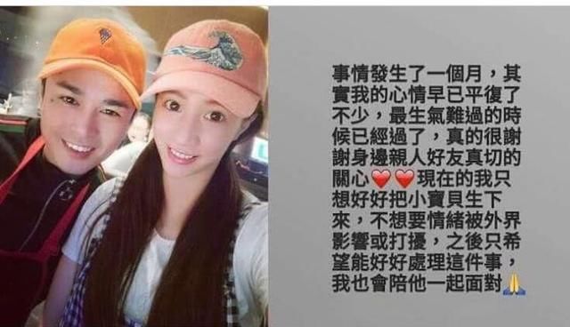 老公遭女子怒告性侵 临盆在即的林采缇回应：会一起面对