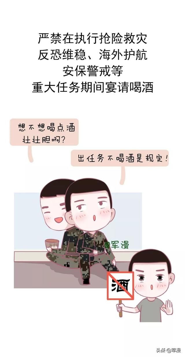 史上最严禁酒令！