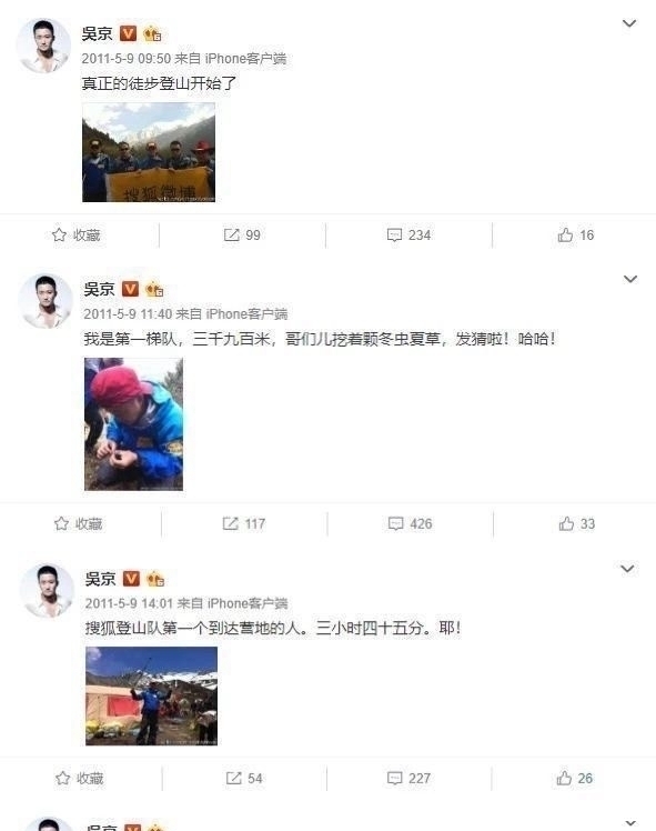 竟然■吴京,我以为你是个硬汉,没想到真实的你竟然是这样……
