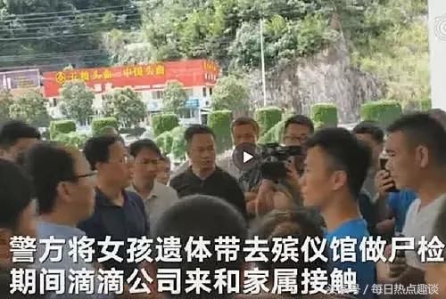 滴滴CEO程维发表言论遭网友怒骂，受害人家属:这是“谋财害命”