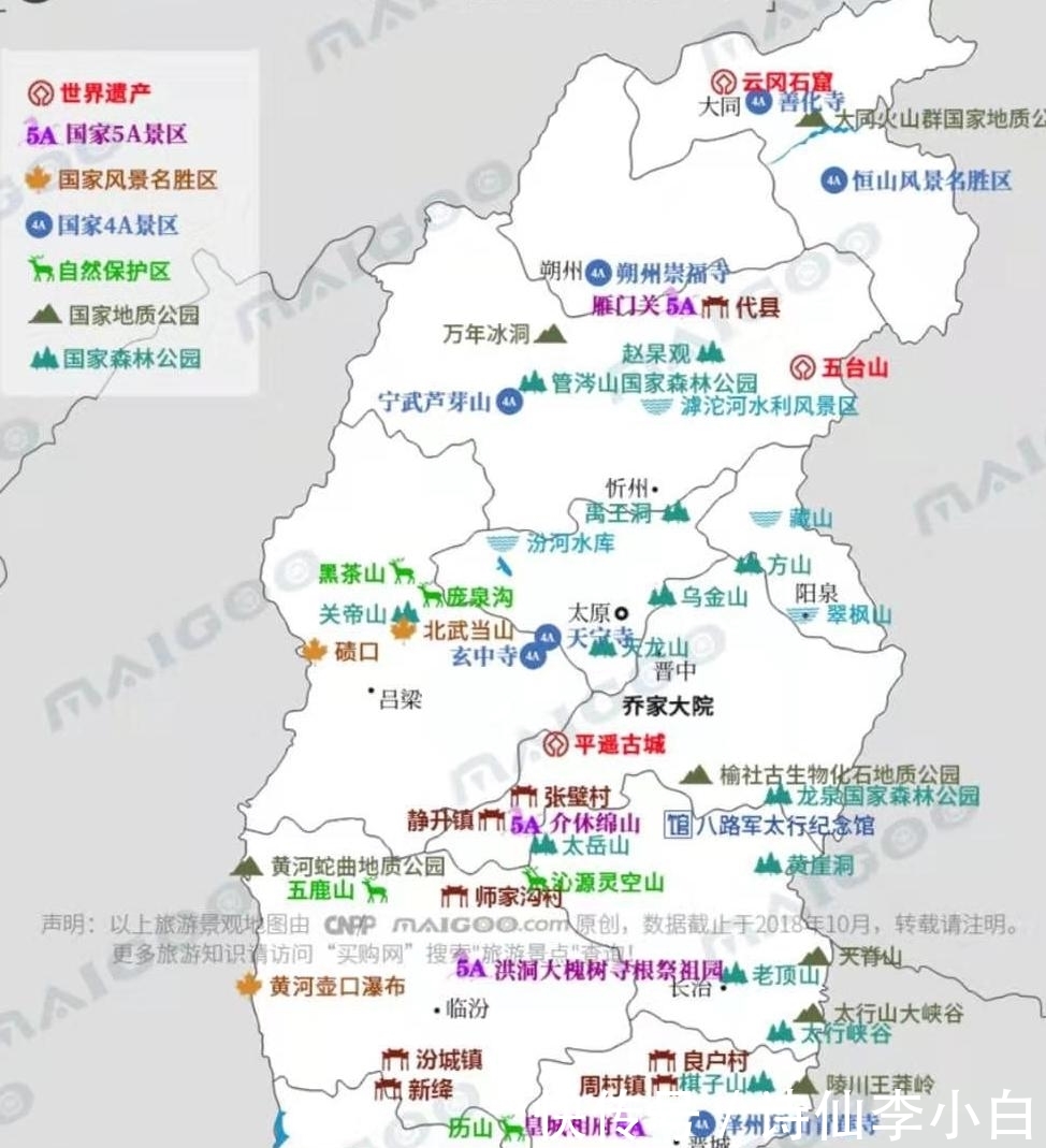 喜欢山西,喜欢你