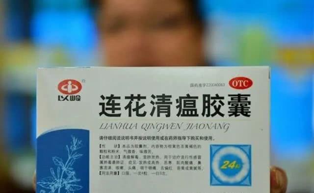  「新冠肺炎患者」连花清瘟到底有什么用？