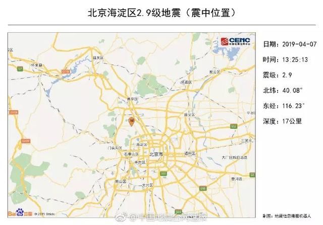 今天北京地震了，最新地震风险度指数排名了解一下……