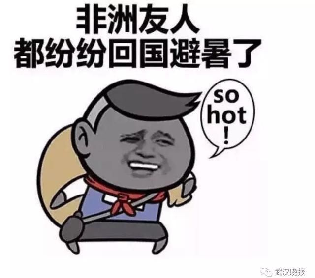 非洲留学生在宜昌“热晕了”！今天，他坐不住出来辟谣了