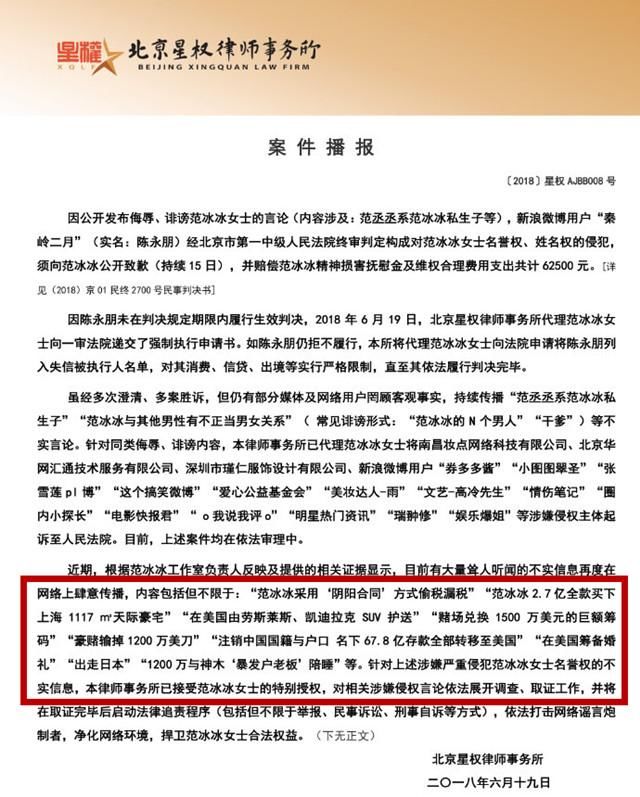 范冰冰频传遭封杀，工作室出面回应了：有人散播谣言！