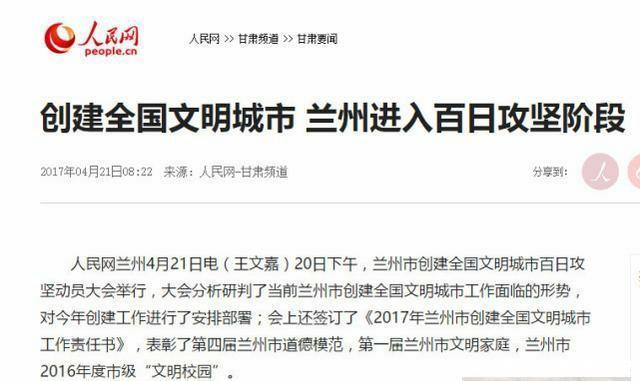  #评上#全国文明城市：仅剩三个省会城市没评上