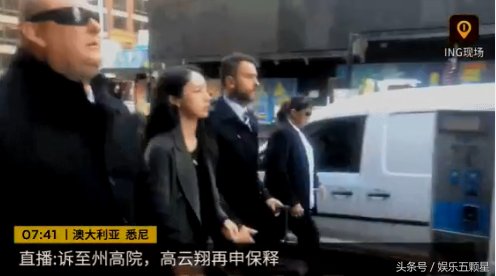 高云翔方辟谣，网上流传的“高云翔保释后现身”照片系谣传