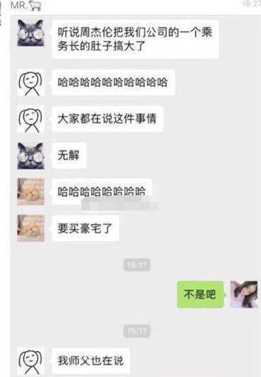 前上航空姐怀了周杰伦的孩子，拿了一套房养胎？当事人终于回应