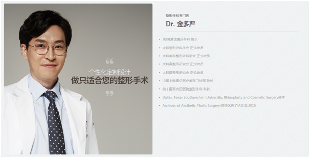 金多严院长解答什么样的鼻子最好看