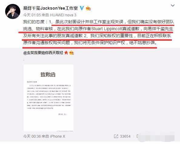 易烊千玺发歌不到六个小时就被指抄袭，事情真相让网友哭笑不得