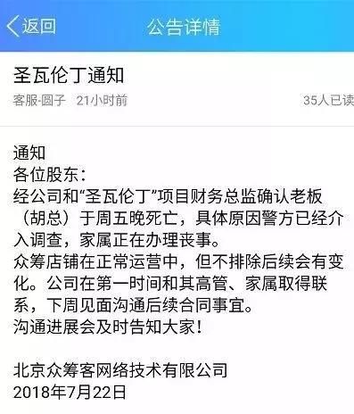 青岛圣瓦伦丁老板去世女儿继承 员工曝欠薪欠保险已罢工