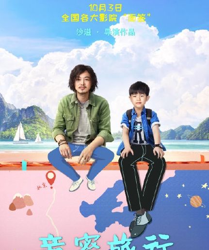  『熟知』终于可以见到小安吉了！与沙溢上演升级版《爸爸去哪儿》太期待了