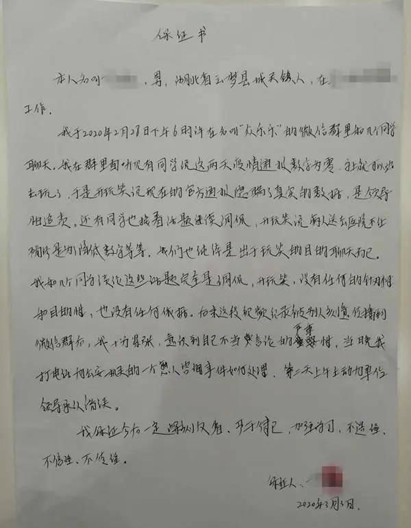 「 疫情防控指挥部」盘点8个网络谣言，辟谣⑤丨疫情期间