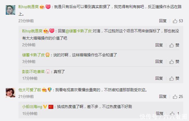 爱奇艺宣布关闭这个功能，告别假流量，网友：延禧攻略躺枪