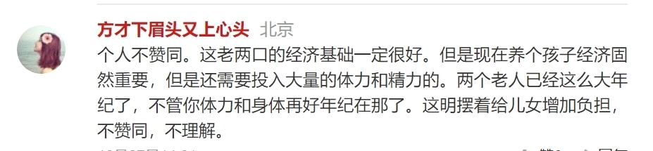  焦虑■枣庄大妈67岁高龄产女引争议，背后是“我太难了”的现实