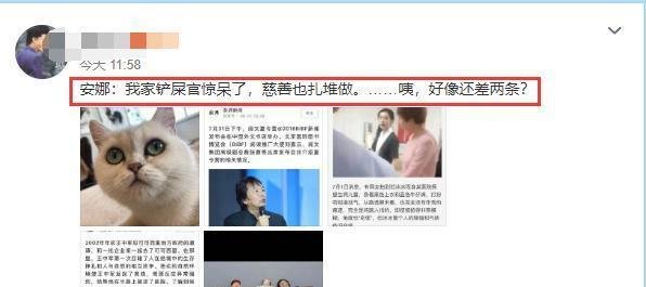 又有新进展铲屎官怒斥范冰冰刘震云做慈善也扎堆！