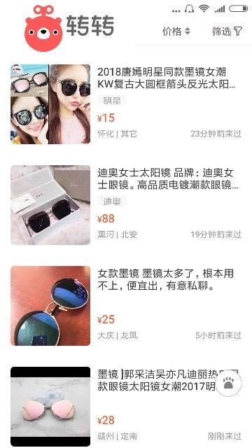 “被奚梦瑶和宋茜给雷到”，网友：“惊 内衣可以这么穿”