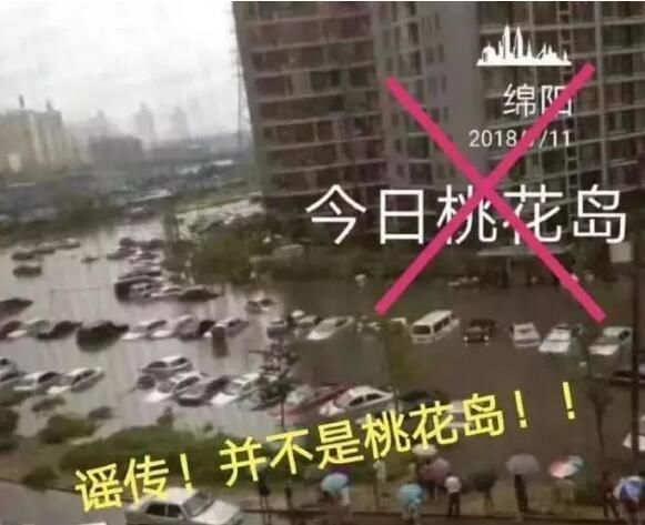 辟谣雷电高空劈人、镇水神兽掌控降雨……暴雨中的这些谣言别再转