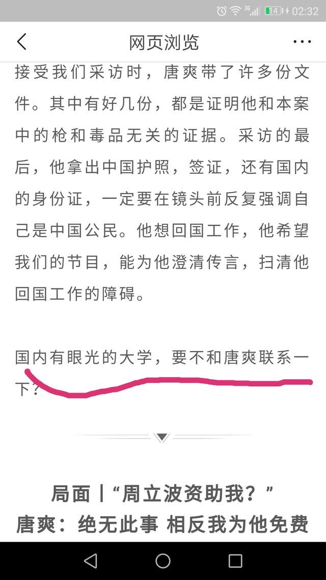 王局暗示：周立波持枪持毒事件真相其实已经有结果了！