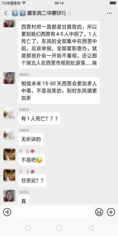 广中梅这些地方发现确诊病例?造谣者被拘!,辟谣