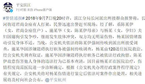 网红殴打孕妇致先兆早产，人民日报都怒了