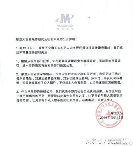 娱乐圈再现明星吸毒被抓  经纪公司发声明致歉