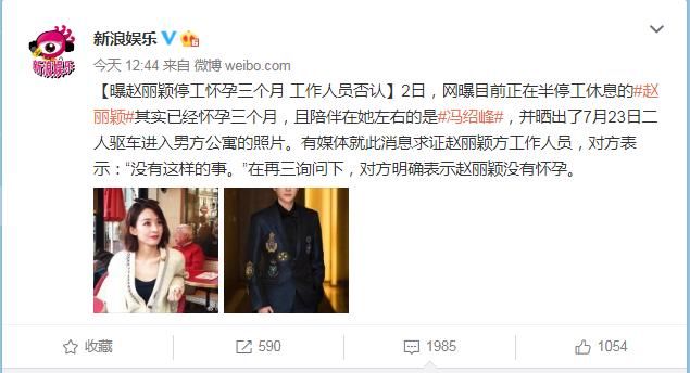 关于赵丽颖的这条传闻啥意思？谁在背后炒作？新作品要上了吗？