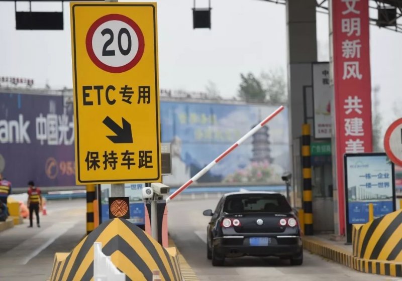 微信办理ETC需要支付298元？这个误区马上取消！
