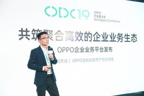 oppo开发者怎么开