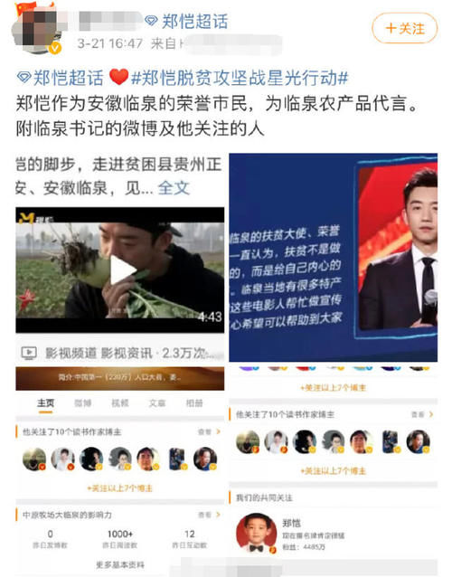 『质疑』肖战公益项目被质疑,大V媒体再发文痛批,两家彻底杠上!