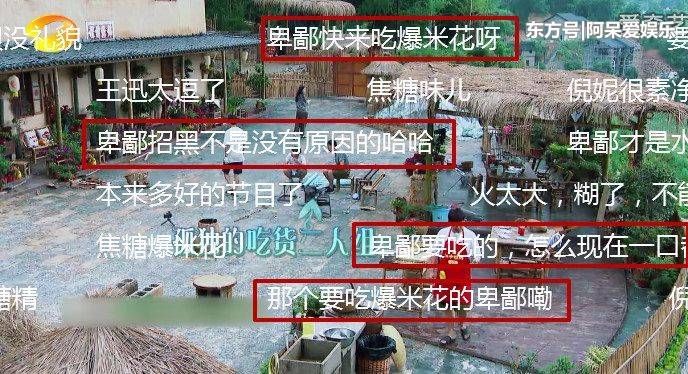 Baby假吃 官方回应:你们疯了 网友:说谁呢不要收视率了