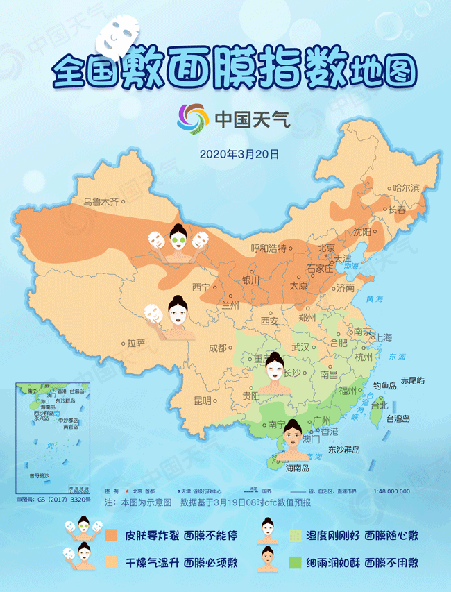  【中国天气网】全国敷面膜指数地图出炉！未来三天北方大部面膜不能停
