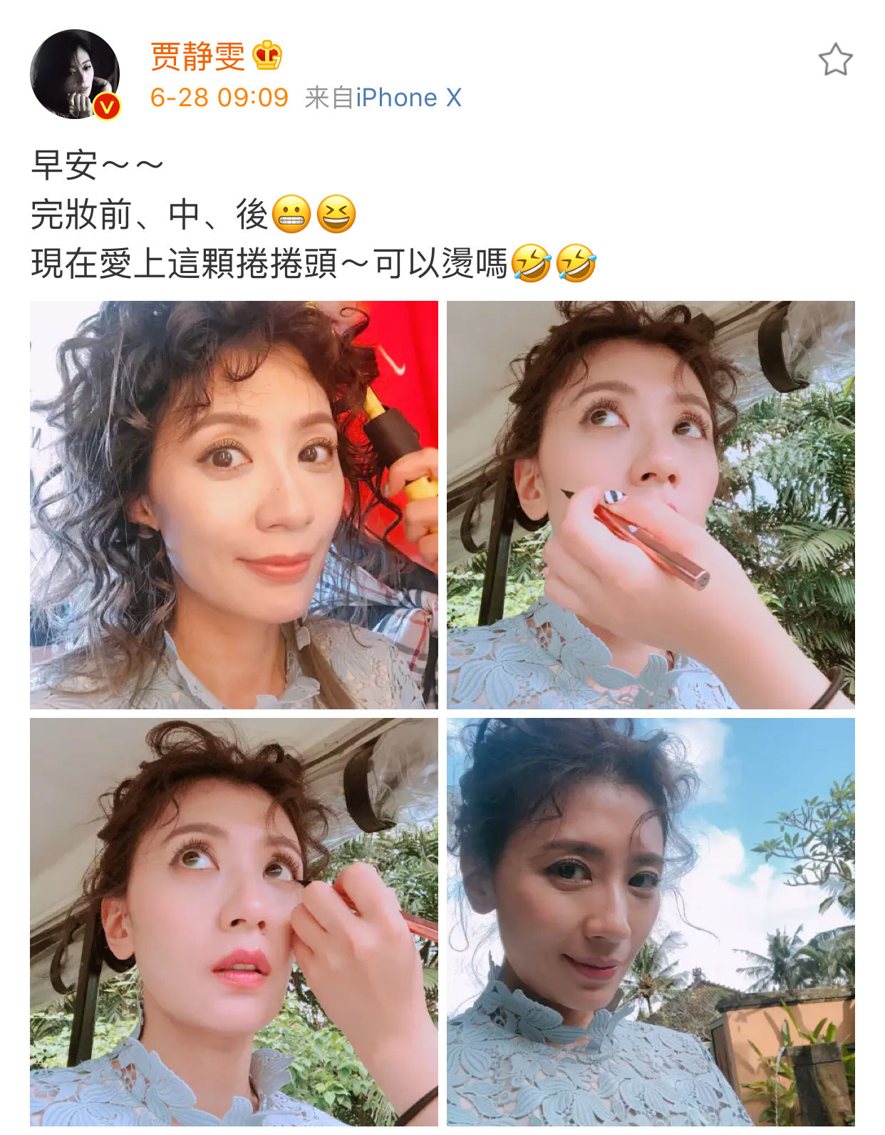 贾静雯化妆前后对比照 卷发辣眼睛 网友:化妆前有点显老