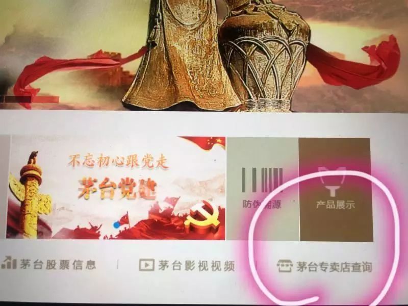 12000元买了6瓶茅台全是假的…上海整治侵权茅台销售！