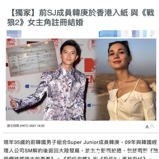 韩庚卢靖姗那里人