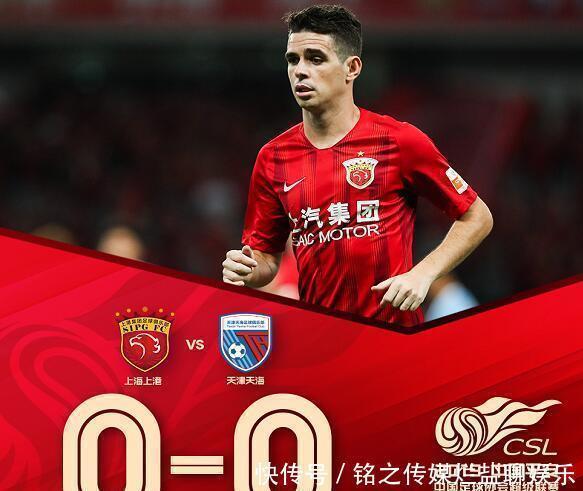  【球迷】上港连战不胜让球迷无比想念一人！曾为球队夺冠立下过