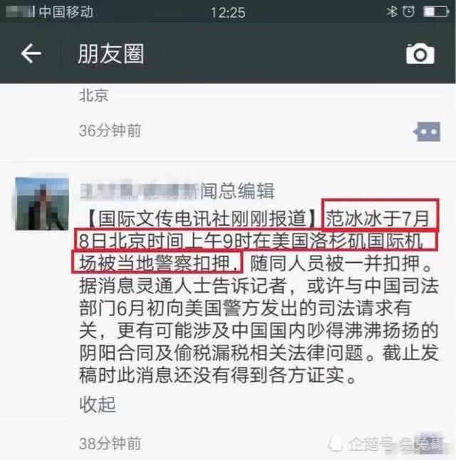 范冰冰被曝在美国被扣押？她用这样的方式击破谣言