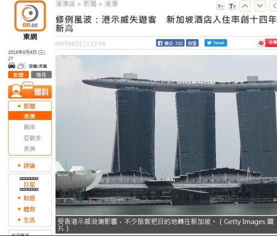 暴徒乱港致游客大量流失，新加坡酒店入住率创14年新高！