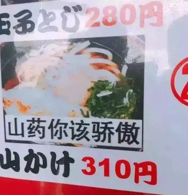 日本人专门给中国游客翻译的指示牌，你要能全看懂吗？