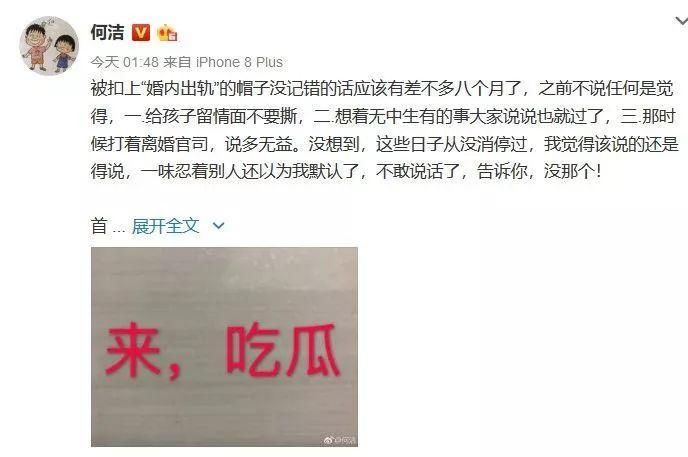 何洁深夜再次怒撕前夫,揭秘离婚内幕和出轨传闻,引无数网友叫好!