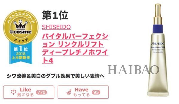 2018上半年Cosme大赏榜单新鲜出炉！